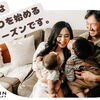 夏休みは、家づくりを始めるベストシーズンです。