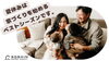 夏休みは、家づくりを始めるベストシーズンです。「夏休みは、家づくりを始めるベストシーズンです。」