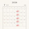 2026年7月の営業時間と木曜短縮営業のお知らせ