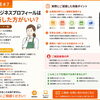 Googleビジネスプロフィールは毎日更新した方がいい？～まいぷれ相談室 #7～