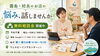 地元のお店を応援する相談会「霧島・姶良のお店向け無料相談会　集客の悩みを一緒に整理しませんか？」