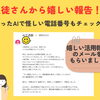 😱「PCから突然の警告音が！」生徒さんがAIを活用して詐欺画面を撃退した嬉しいお話