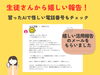 習ったAIを活用して詐欺サイトも見抜いた、生徒さんからの嬉しい報告メール「😱「PCから突然の警告音が！」生徒さんがAIを活用して詐欺画面を撃退した嬉しいお話」