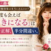 愛媛婚活【単純接触の効果はほんと❓】えひめ結婚相談所かメリア🌺