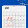 7月度営業のご案内♬