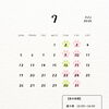 2026年7月　診療日カレンダー
