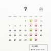 2026年7月　診療日カレンダー