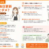 SNSを毎日更新しないとダメ？～まいぷれ相談室 #9～