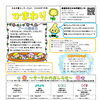 【７/４親子イベント】児童館「あそびのひろば」のお知らせ♬