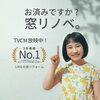 お済みですか？窓リノベ。LIXILの窓リフォームのご案内