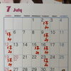 ７月のお休み