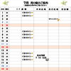 ７月　売り場のご案内