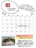 calendario：7月はお休みがあります！「7月の休業日と季節の万願寺甘とうがらしのご案内」