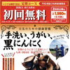 🧄**季節の健康習慣、始めませんか？**🧄