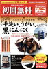 「🧄**季節の健康習慣、始めませんか？**🧄」