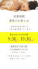 「2024年7月1日からの営業時間変更のお知らせ」