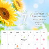2026年7月のイベントカレンダー♪親子で楽しめる教室のご案内