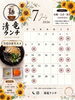 「【2026年7月】清竜ランチ営業日カレンダーのお知らせ」