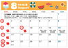 「【8月営業日】お盆期間中も営業します」