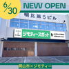 岡山県に初出店！「ジモティースポット岡山問屋町店」営業しています！