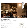 「使用中」がひと目でわかる表示ランプのご紹介｜店舗・オフィスに後付け対応