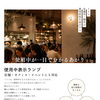 「使用中」がひと目でわかる表示ランプのご紹介｜店舗・オフィスに後付け対応