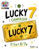 「【岩出市】7月限定！Lucky 7 Campaign開催！紹介でも参加できる抽選イベント♪」