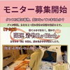 【新事業】着物整理のアドバイス👘　専門家が伺います！✨【犬山市／清華堂】