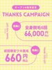 「✨6周年記念THANKS CAMPAIGNのお知らせ✨【宮崎 ひなたまちのサロンlihi】」