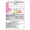 2026年7月-8月ミナトニュース【鎌ヶ谷・白井・船橋から通いやすいスポーツクラブ！スイミングスクールやジムをお探しの方必見です♪】