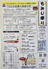 「7月のもみじ便りです。【南郷18丁目駅近辺でイベントが楽しい洋食屋】」