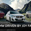 【新着特集記事】Ehime BMW　注目モデル紹介＆キャンペーンのご案内