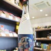 【待望のコラボ✨】栄光冨士　≪矢島酒店別誂≫　酒未来×雪女神×愛山　純米大吟醸　おりがらみ　無濾過生原酒【矢島酒店｜馬込沢・塚田・新船橋・船橋駅・鎌ヶ谷・東武線エリアの酒屋】