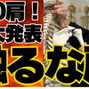 50肩の人でもマッサージ行って良いの？