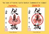 「【Bahasa Indonesia / Indonesian / インドネシア語】Hanya di Fushimi, Kyoto. Goshuin Fushimi dimulai.」