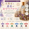 道の駅で開催！天然石と惑星のお守りアロマロールオンづくり
