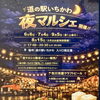 ７/４（土）のイベント情報＠千葉県市川市のクラフトビール工場