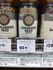 カレーに合う本格スパイス「こんな商品あります「阪急桂駅西口徒歩３分食品スーパー」」