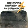 割れていないけれど傷だらけ…画面キズとカメラの白っぽさもご相談ください