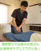 確かな技術で体を芯から緩めます「蒲原祭り、たくさん歩いてお疲れではありませんか？お祭り帰りにできる『足のセルフケア』のご紹介【新潟市東区・腰痛改善専門整体院】」