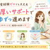 恋愛経験ゼロでも大丈夫｜手厚いサポートで一歩ずつ進めます【福山市の結婚相談所】