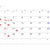 7月の営業日のお知らせ