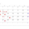7月の営業日のお知らせ