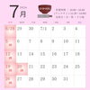 2026年7月の営業日のご案内