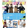【君の望む、君になれる】岡山学芸館高校 ✨第1回オープンスクール開催決定✨
