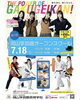 「【君の望む、君になれる】岡山学芸館高校 ✨第1回オープンスクール開催決定✨」