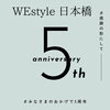 祝5周年！！日本橋駅から徒歩7分、三越前駅から徒歩4分のパーソナルジム