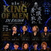 ＫＩＮＧ　ＯＦ　ＥＮＩＷＡ‼︎