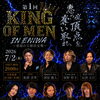 ＫＩＮＧ　ＯＦ　ＥＮＩＷＡ‼︎