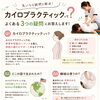 整体・マッサージとどう違う？函館・北斗のエステ＆カイロHATOが語るカイロのルーツ